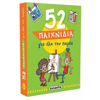 52 ΠΑΙΧΝΙΔΙΑ 3 ΓΙΑ ΟΛΗ ΤΗΝ ΠΑΡΕΑ