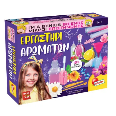 ΕΡΓΑΣΤΗΡΙ ΑΡΩΜΑΤΩΝ