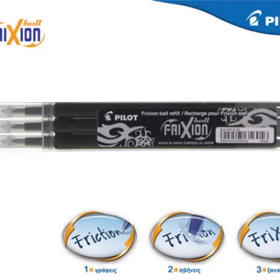 PILOT ΑΝΤ/ΚΟ FRIXION BALL 0.7 ΜΑΥΡΟ    