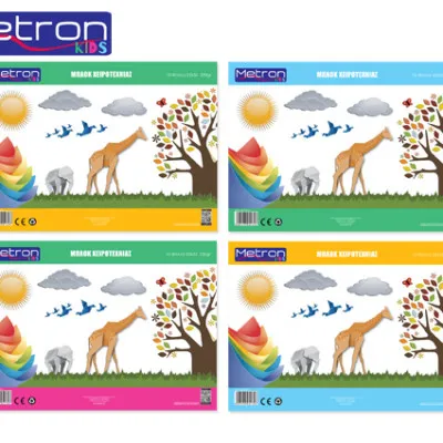 METRON ΜΠΛΟΚ ΧΕΙΡΟΤΕΧΝΙΑΣ 10Φ 25x35cm 220gr  