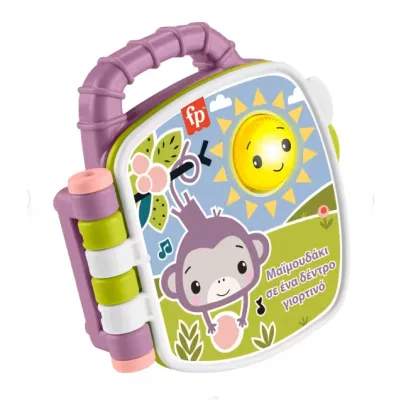 PURPLE MONKEY BOOK GK