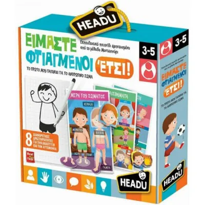Headu Είμαστε Φτιαγμένοι Έτσι (50.23059)