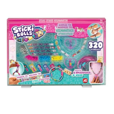 Studio Κοσμημάτων Sticki Rolls