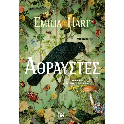 ΑΥΘΡΑΥΣΤΕΣ