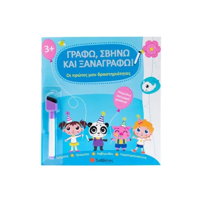 ΟΙ ΠΡΩΤΕΣ ΜΟΥ ΔΡΑΣΤΗΡΙΟΤΗΤΕΣ (ΜΕ ΜΑΡΚΑΔΟΡΟ)