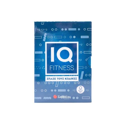 IQ FITNESS ΣΠΑΣΕ ΤΟΥΣ ΚΩΔΙΚΕΣ (ΚΑΡΤΕΣ ΜΕ ΓΡΙΦΟΥΣ)
