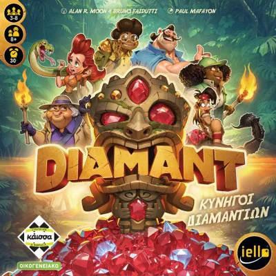 DIAMANT ΚΥΝΗΓΟΙ ΔΙΑΜΑΝΤΙΩΝ