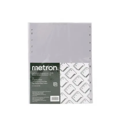 METRON ΔΙΑΧΩΡΙΣΤΙΚΑ ΑΡΙΘΜΟΙ 1-10 ΠΛΑΣΤ. Α4 04685