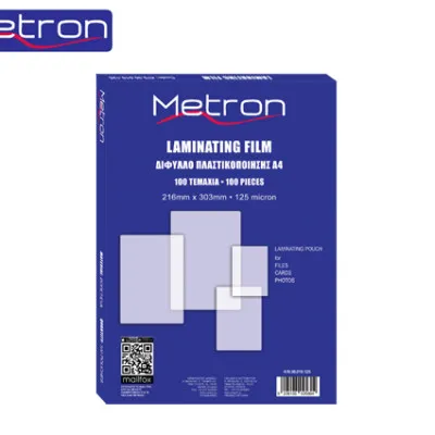 METRON ΔΙΦ.ΠΛΑΣΤ/ΣΗΣ Α4 125mic 216x303 100Τ.