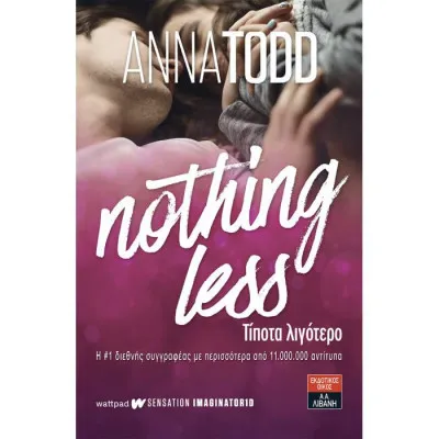 Nothing less - Τίποτα λιγότερο