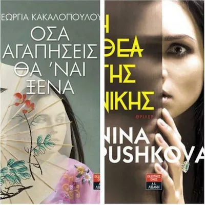(ΣΕΤ) ΠΟΥΣΚΟΒΑ: Η ΘΕΑ ΤΗΣ ΝΙΚΗΣ / ΚΑΚΑΛΟΠΟΥΛΟΥ: ΟΣΑ ΑΓΑΠΗΣΕΙΣ ΘΑ 'ΝΑΙ ΞΕΝΑ