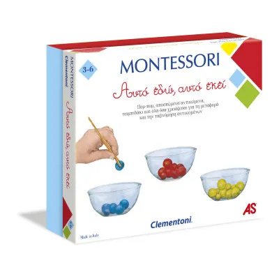 MONTESSORI ΑΥΤΟ ΕΔΩ, ΑΥΤΟ ΕΚΕΙ