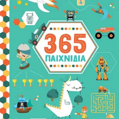365 παιχνίδια