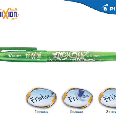 PILOT ΣΤΥΛΟ FRIXION BALL ΑΝ. ΠΡΑΣΙΝΟ 